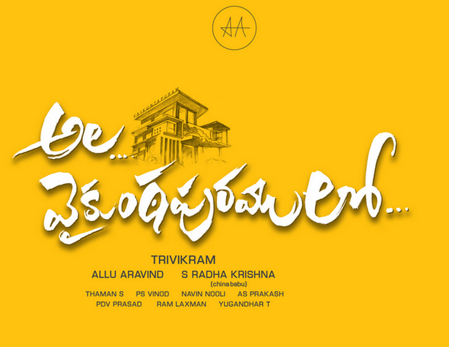 Ala Vaikunthapuramlo