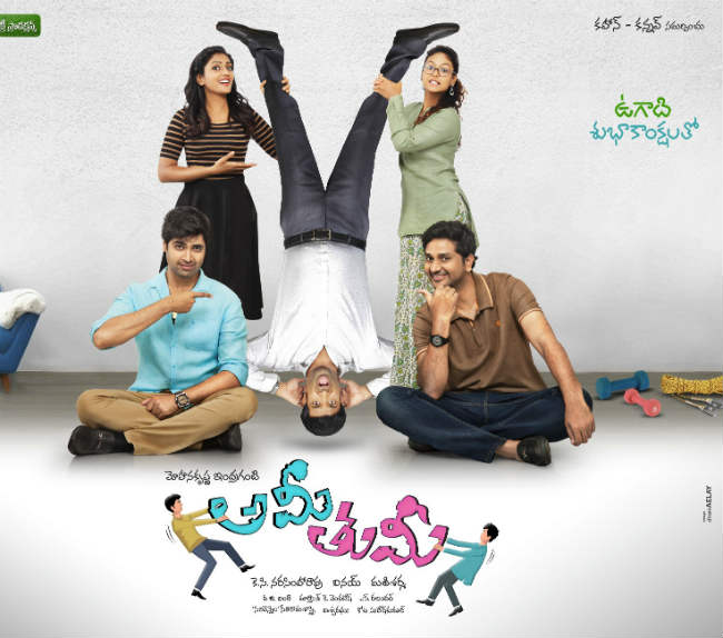 Ami Tumi first look released