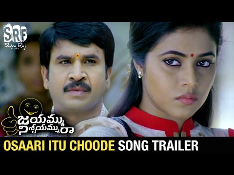 Jayammu Nischayammu Raa
