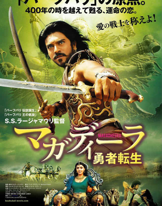 Magadheera in Japan